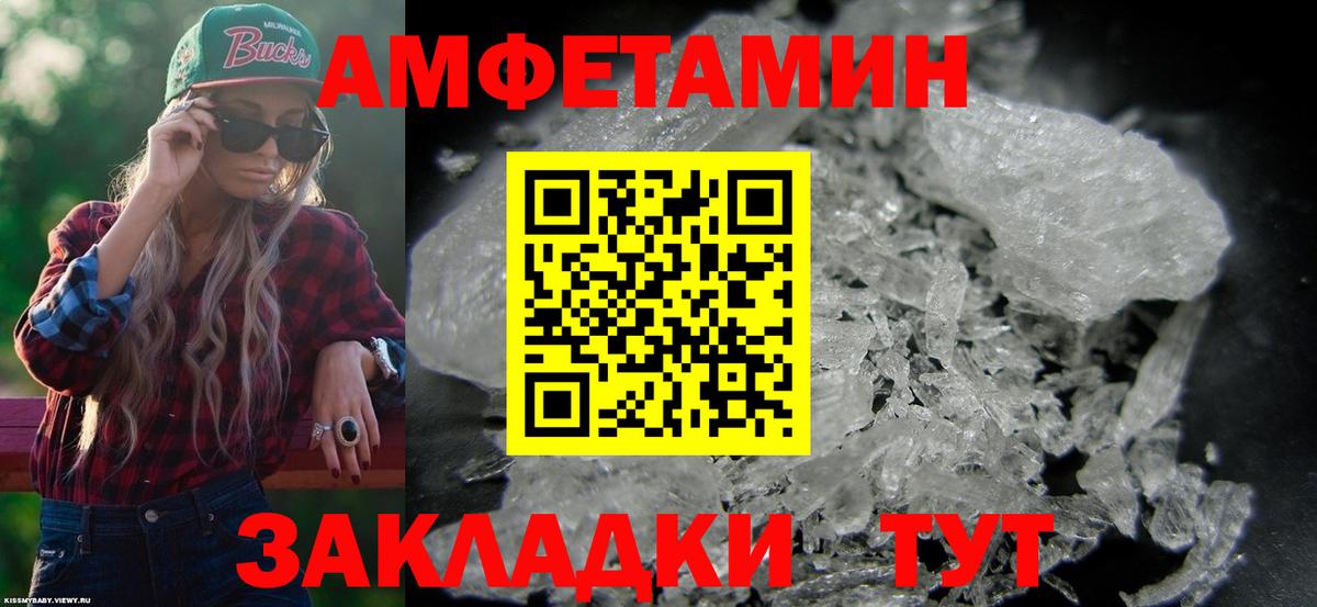 АМФ  АМФЕТАМИН VHQ  Вход с VPN  Ростов-на-Дону 