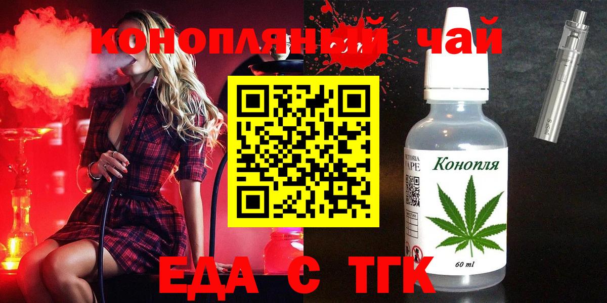 Ростов-на-Дону  Еда ТГК конопля  Вход с VPN 