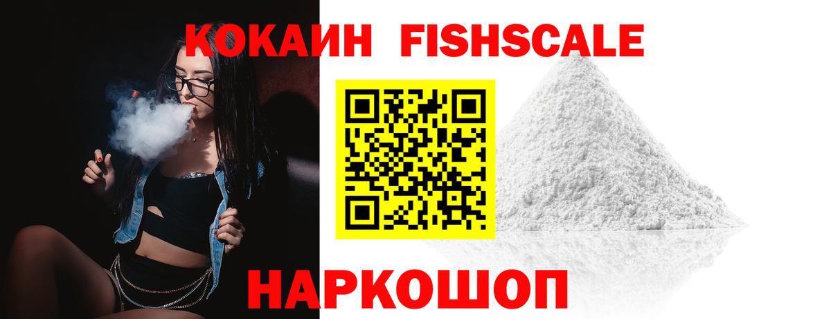 Cocaine 97% Ростов-на-Дону