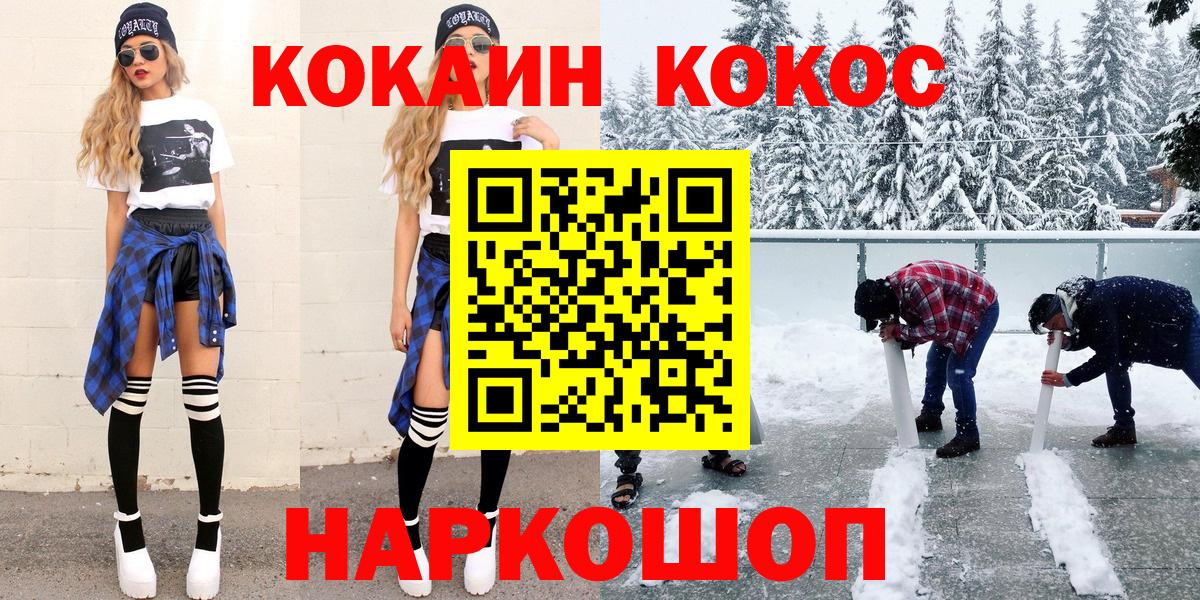 COCAIN  COCAIN Боливия  купить наркотики цена  Вход с VPN  Ростов-на-Дону  КОКАИН VHQ 