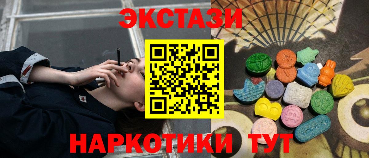 Экстази MDMA Ростов-на-Дону