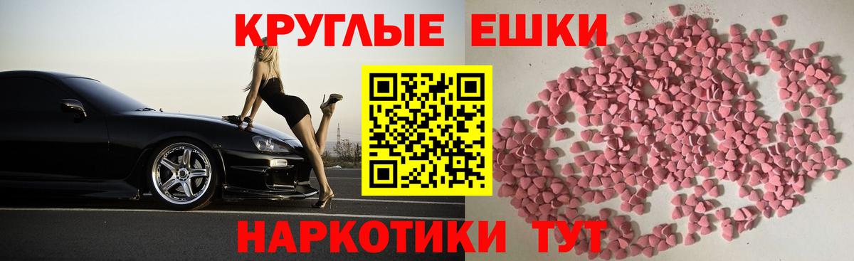 Экстази TESLA  Вход с VPN  Ростов-на-Дону  даркнет сайт  Ecstasy MDMA 