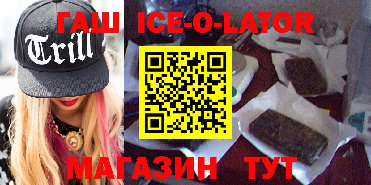 Ростов-на-Дону  ГАШ гарик  Вход с VPN 
