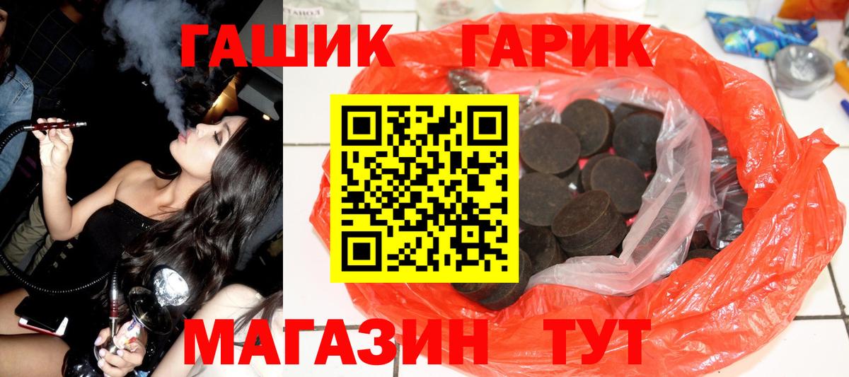 Гашиш 40% ТГК Ростов-на-Дону