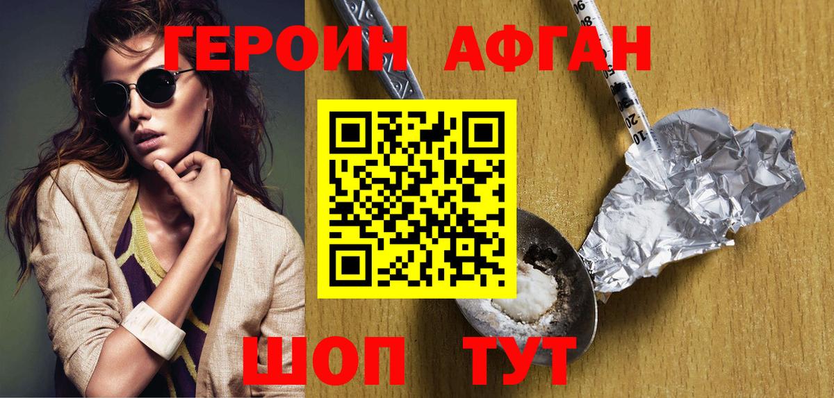 Героин VHQ Ростов-на-Дону