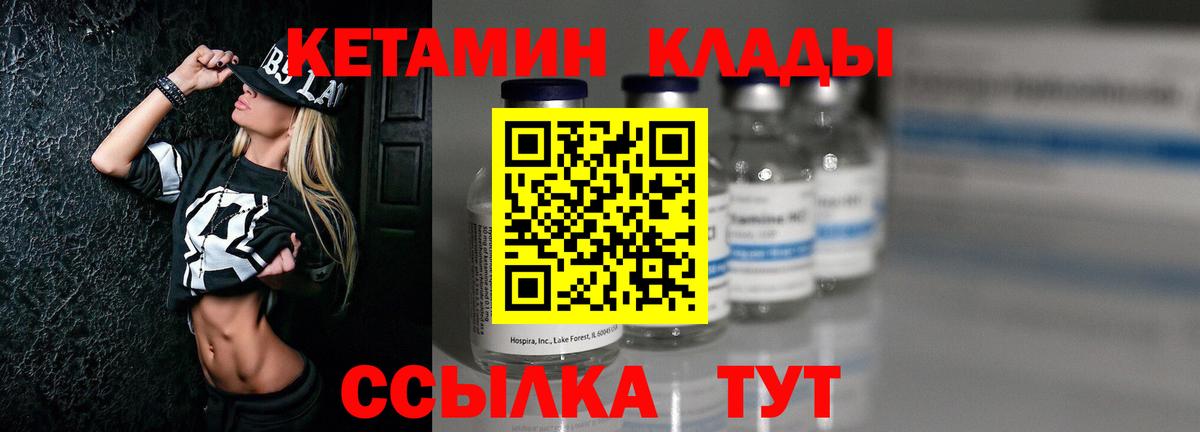 Ростов-на-Дону  Кетамин ketamine  Вход с VPN 