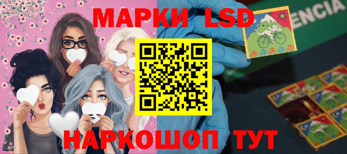 Лсд 25 экстази ecstasy Ростов-на-Дону