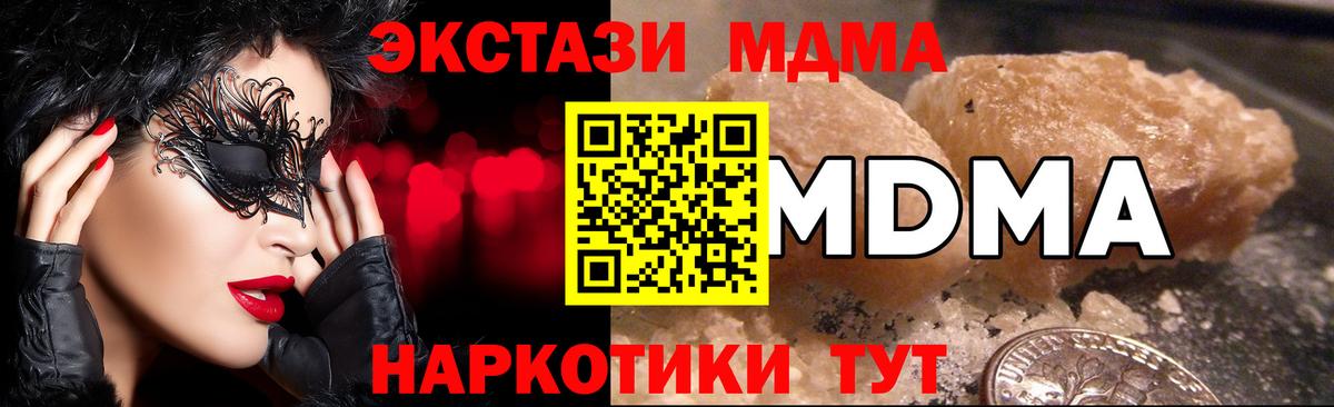 Ростов-на-Дону  МДМА  Вход с VPN  MDMA кристаллы  MDMA кристаллы 