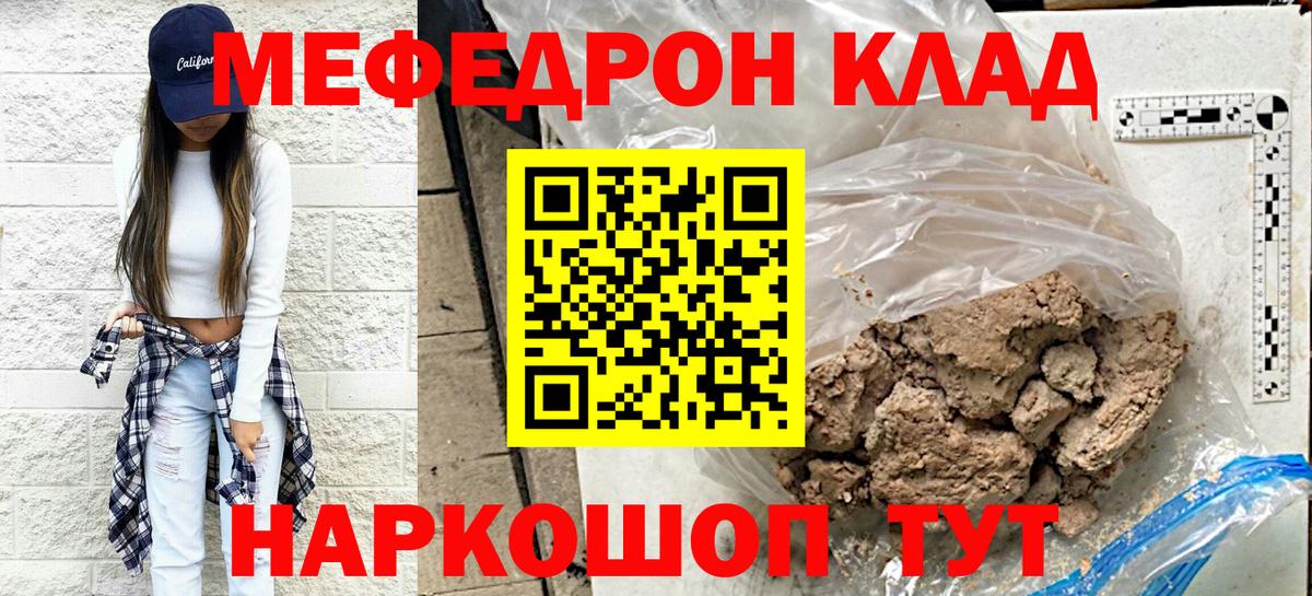МЯУ-МЯУ VHQ  Мефедрон мяу мяу  Ростов-на-Дону  МЕФ  Вход с VPN 