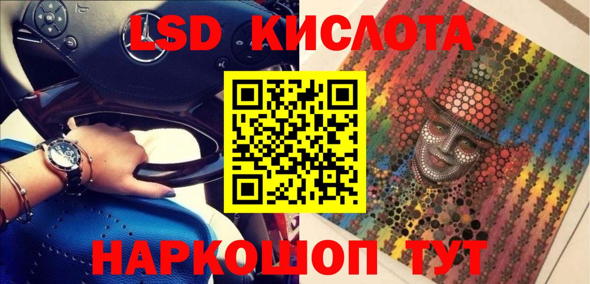 Наркотические марки 1,8мг Ростов-на-Дону