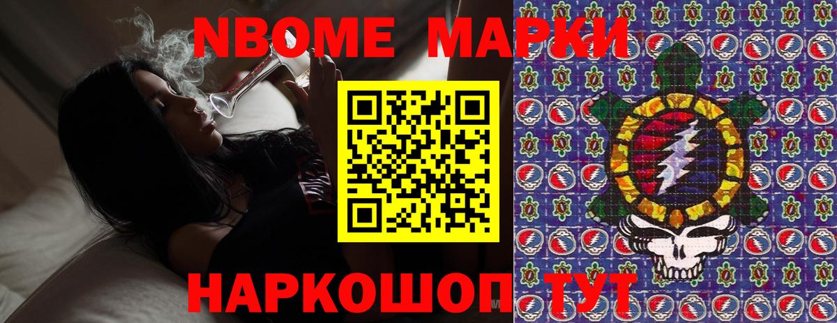 Ростов-на-Дону  Марки 25I-NBOMe 1500мкг  Вход с VPN 