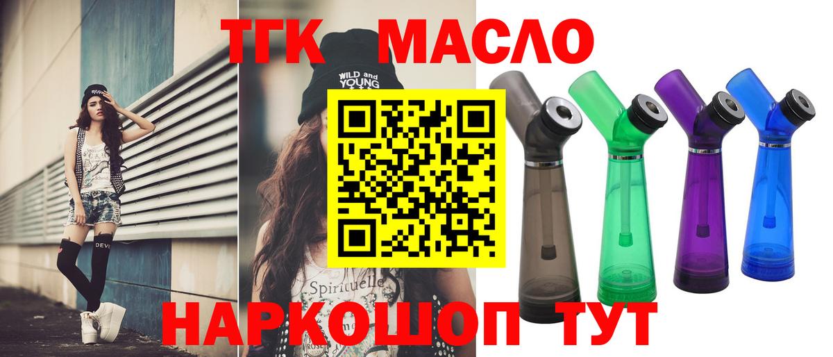 Дистиллят ТГК жижа  Вход с VPN  Ростов-на-Дону  Дистиллят ТГК жижа 