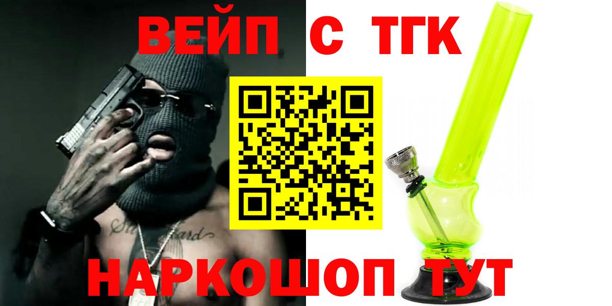 ТГК вейп с тгк Ростов-на-Дону